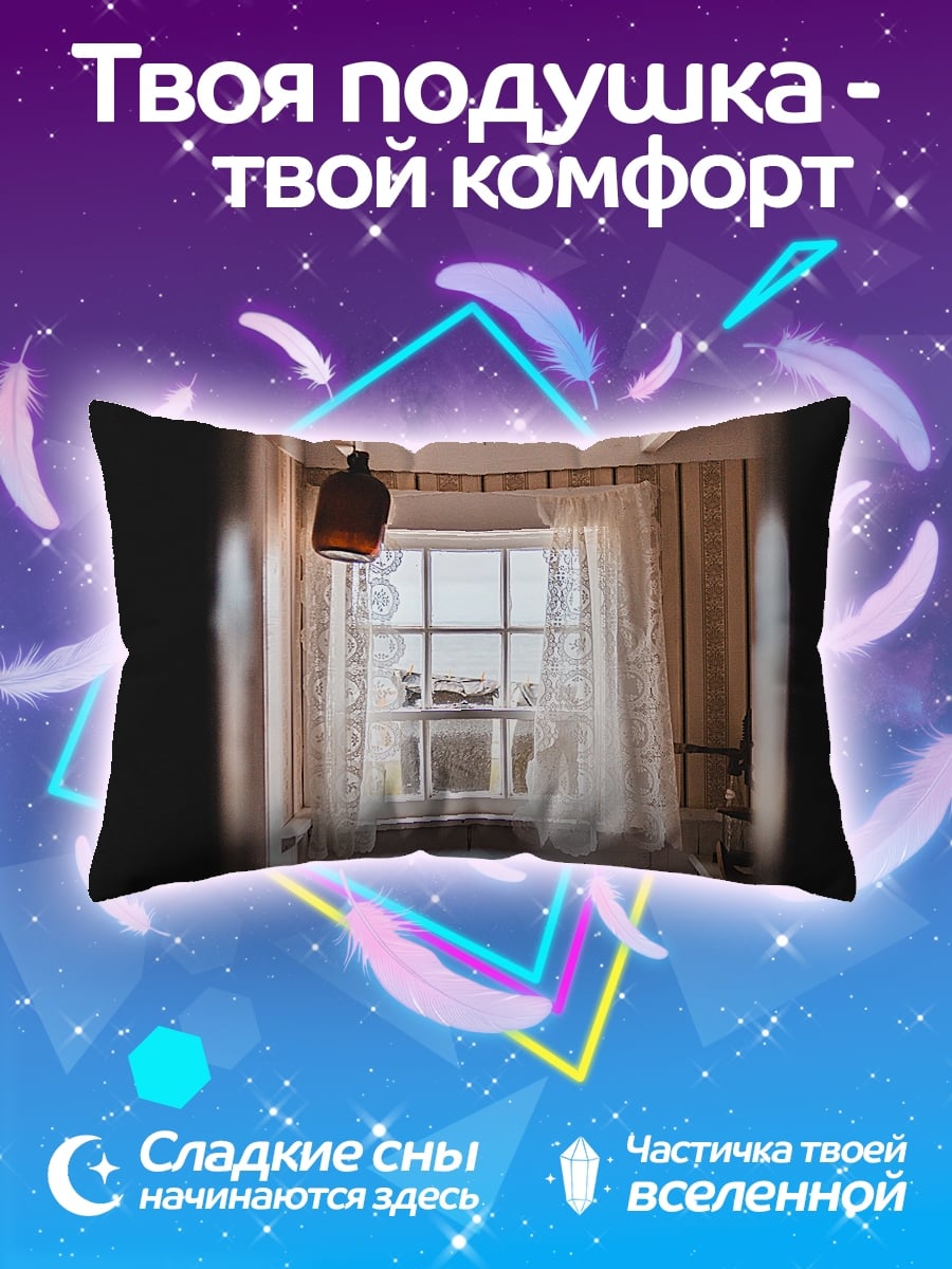 Подушка Комната у окна