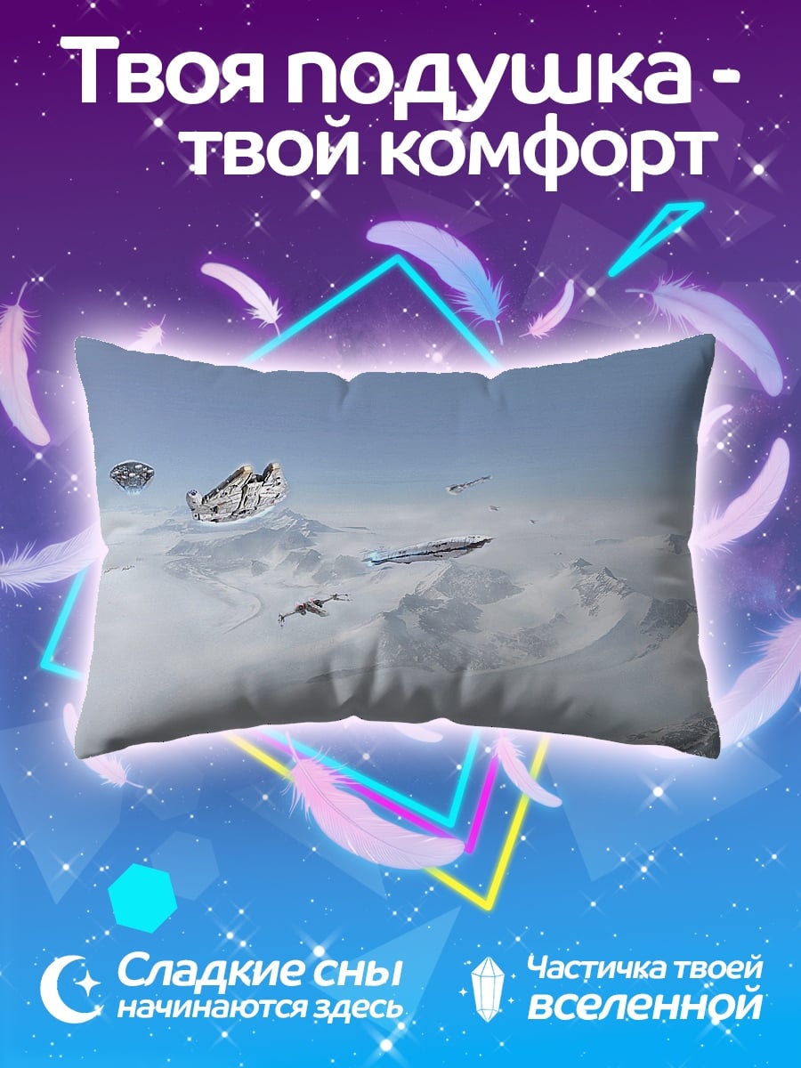 Подушка Летающие корабли в небе