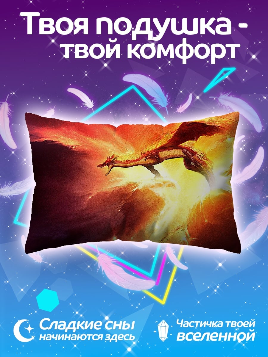 Подушка Огненный дракон