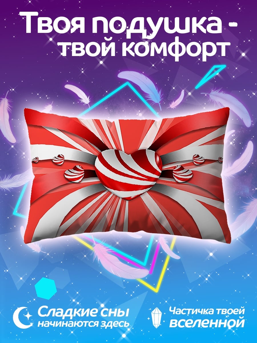 Подушка Сердце из леденцов