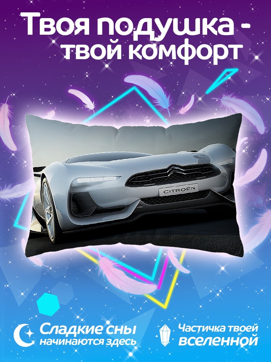 Подушка Концепткар Citroen