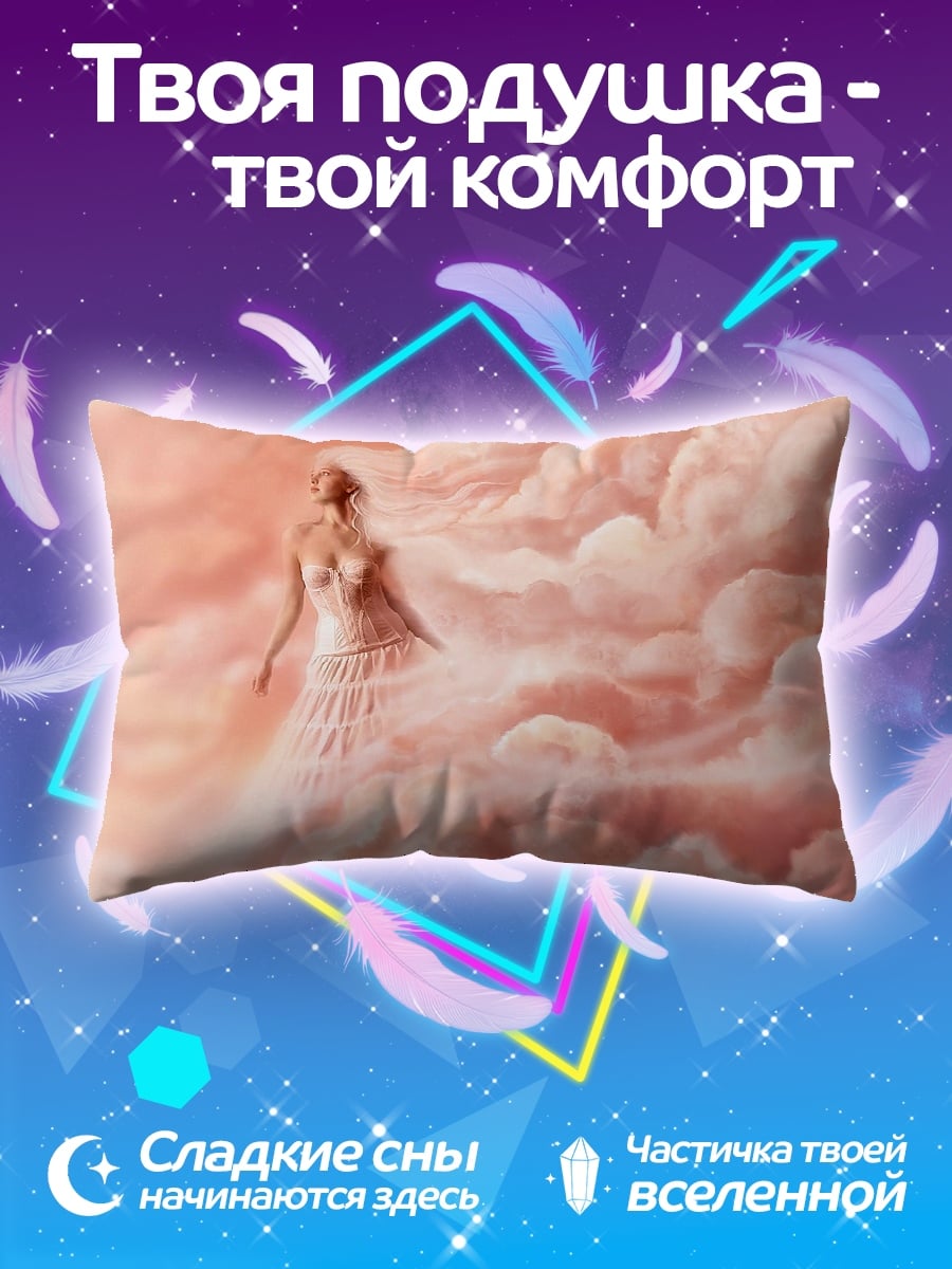 Подушка Девушка в облаках