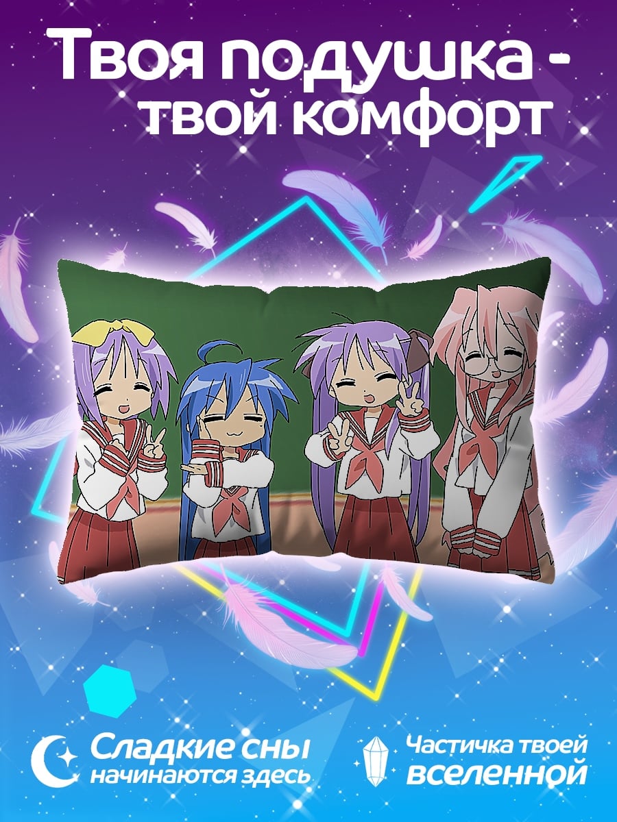 Подушка Школьницы аниме