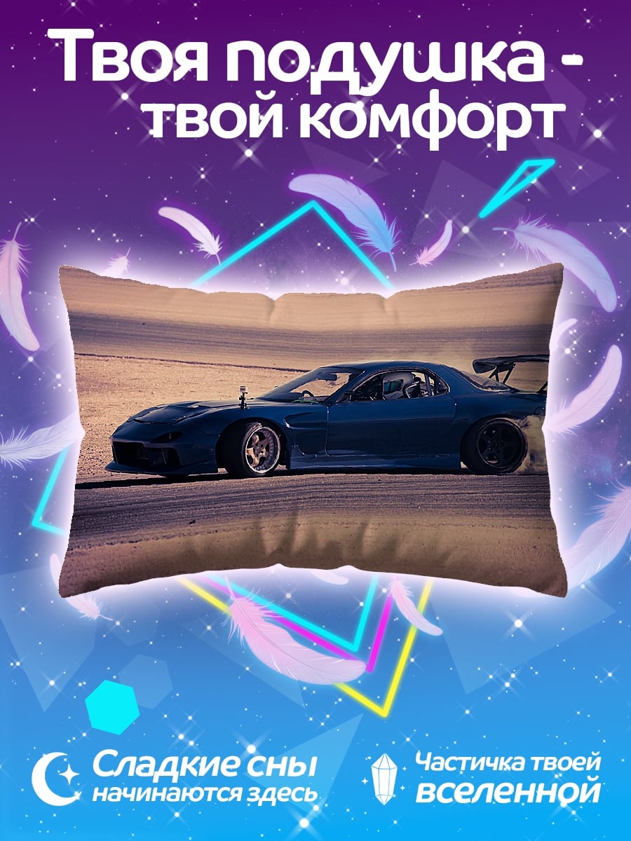 Подушка Синий дрифткар