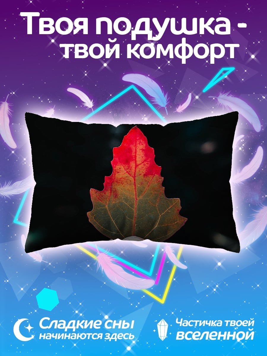 Подушка Осенний лист