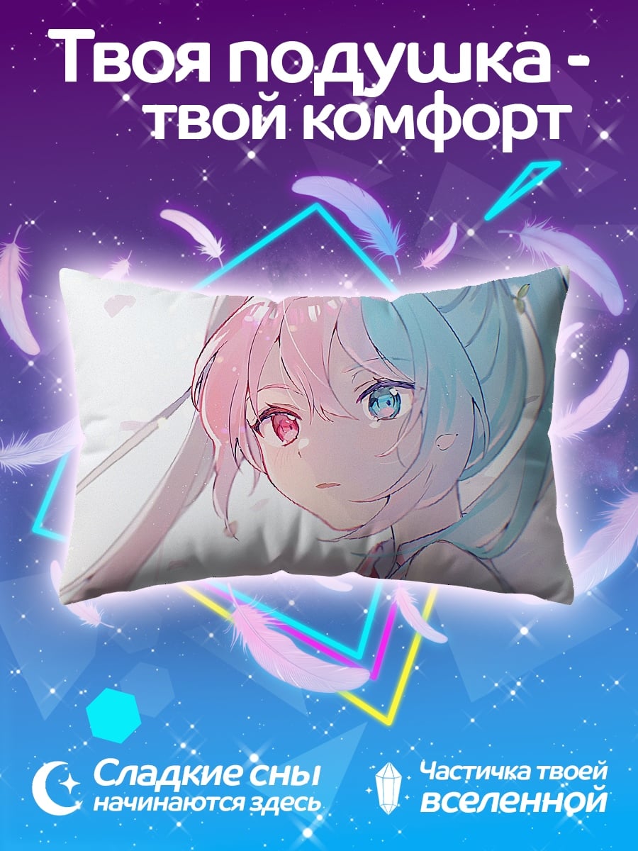 Подушка Аниме девушка