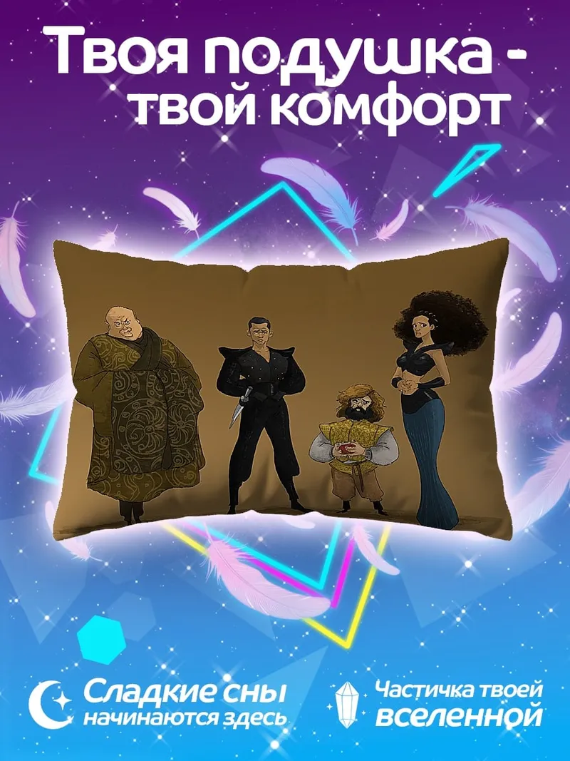 Подушка странная компания персонажей