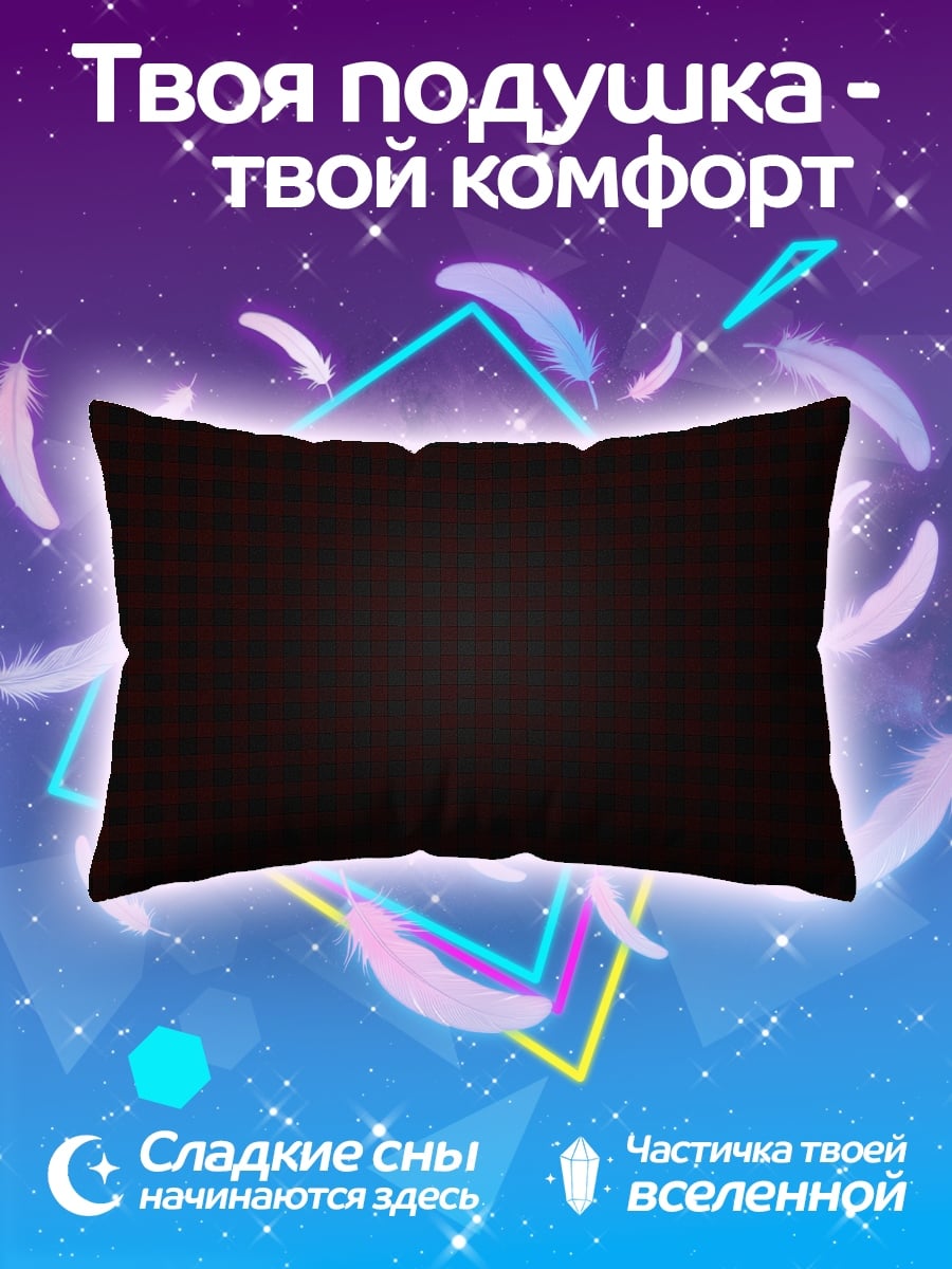 Подушка темный фон сетка