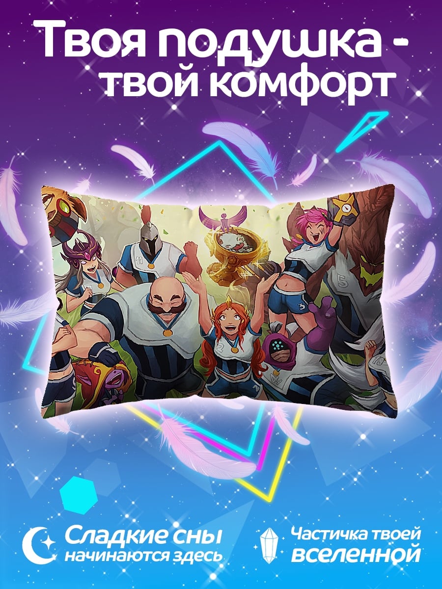 Подушка команда чемпионов