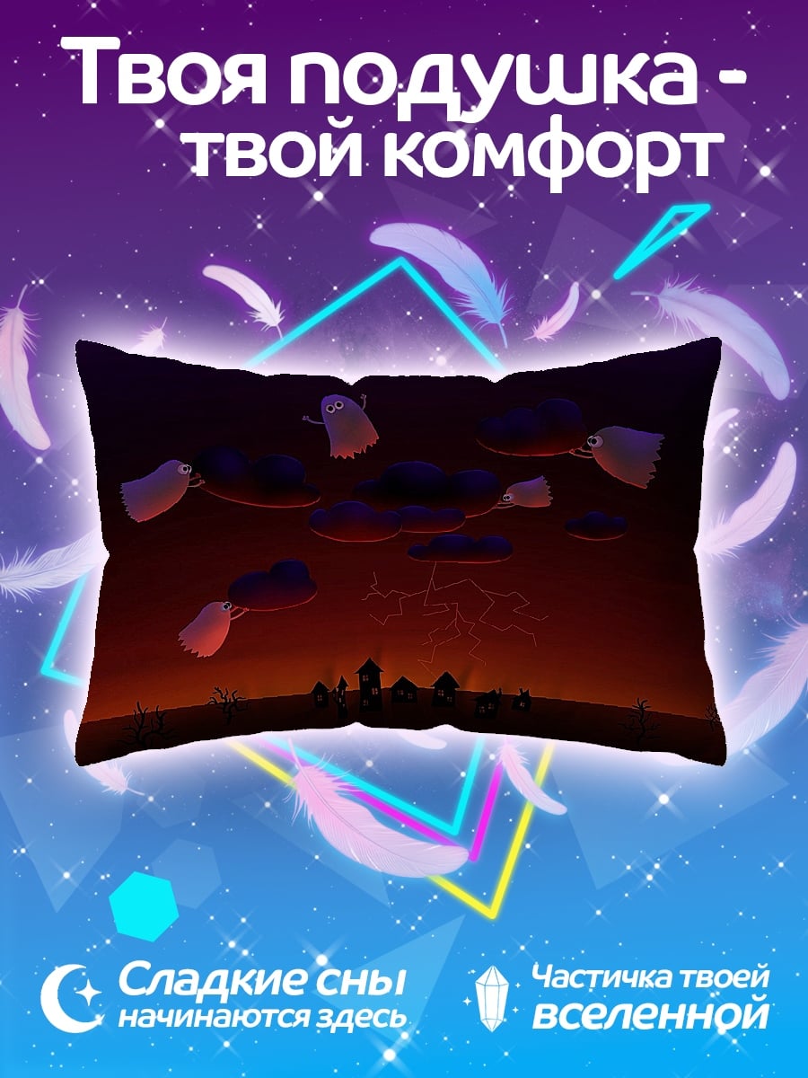 Подушка Ночной город закат