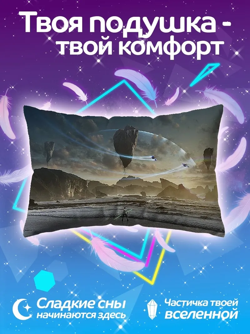 Подушка Фантастический корабль над пляжем