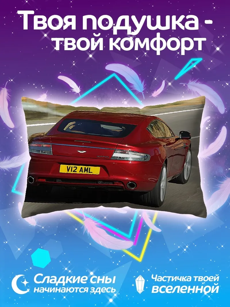 Подушка Красный спортивный автомобиль