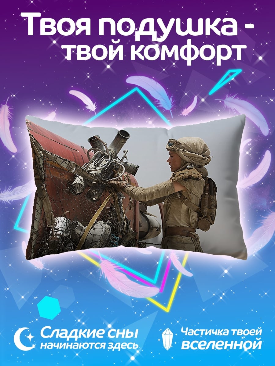 Подушка Рей в пустыне