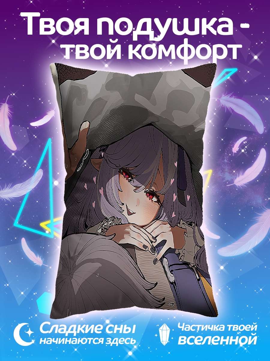 Подушка Девушка под одеялом