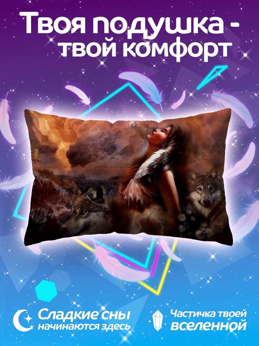Подушка Девушка с волками