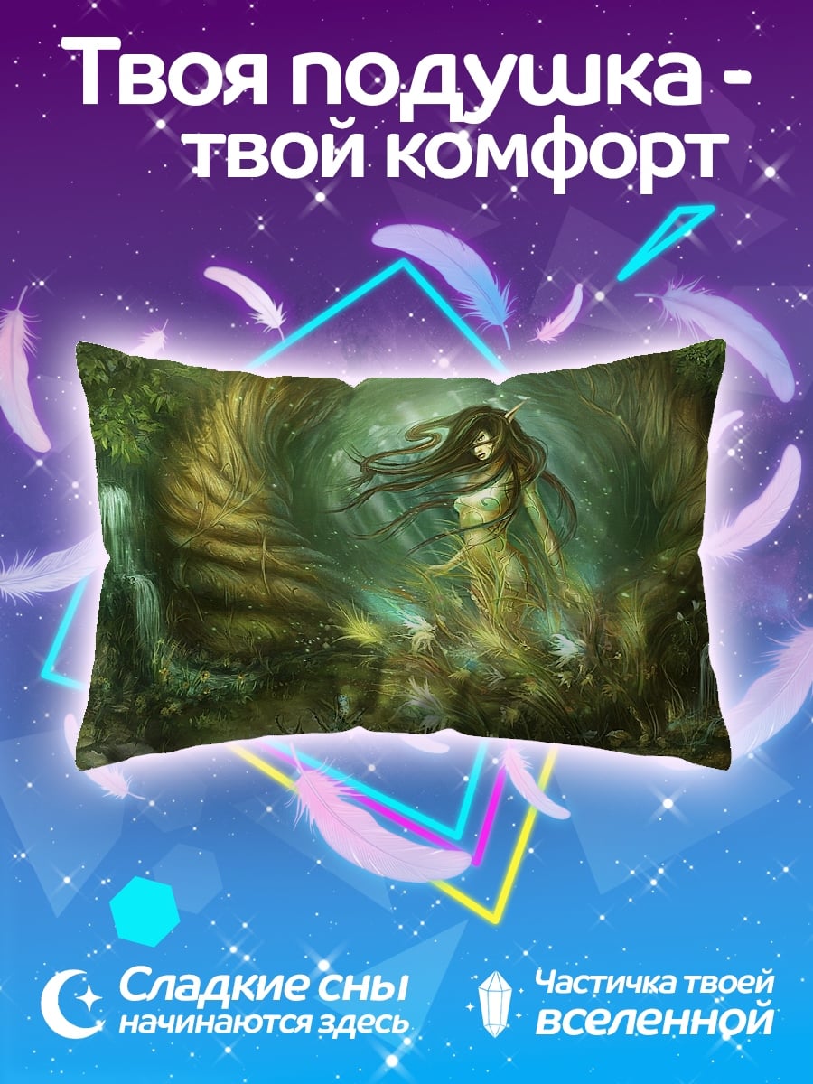 Подушка Лесная нимфа