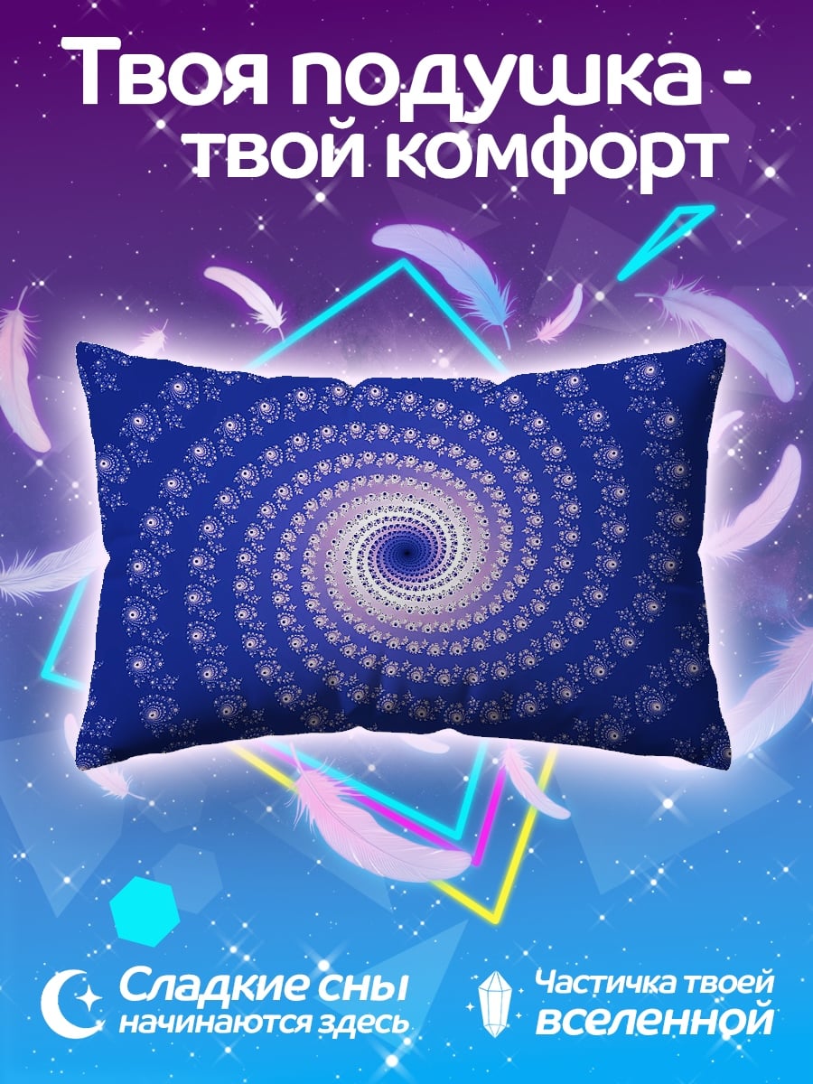 Подушка Синяя спираль