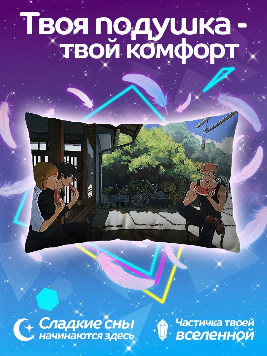 Подушка Летний день