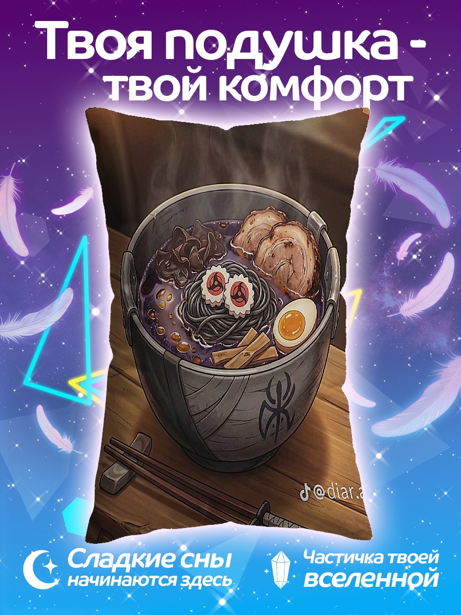 Подушка Рамен с яйцом