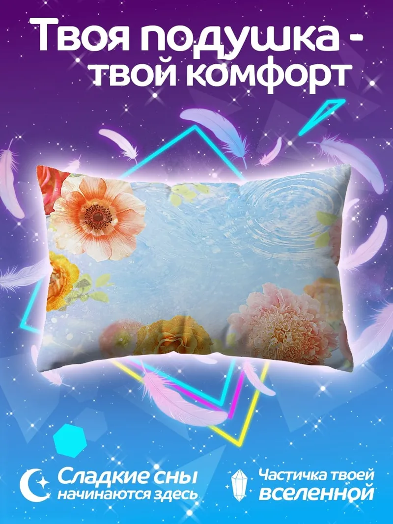 Подушка Цветочный акварельный фон