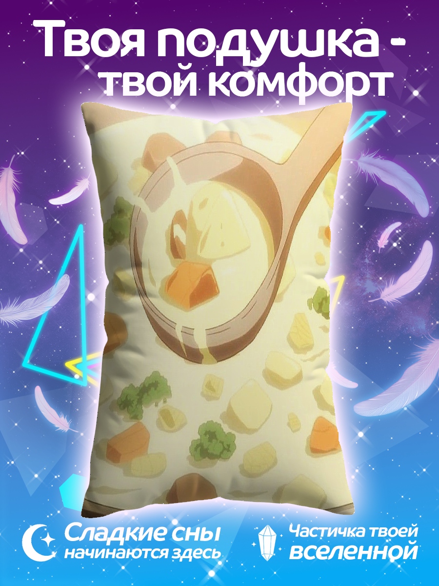 Подушка Крем суп