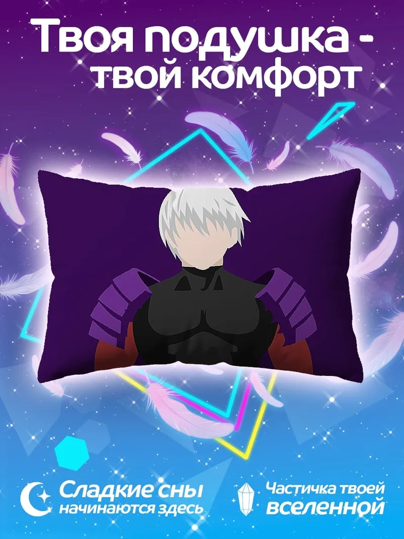 Подушка Беловолосый воин в броне