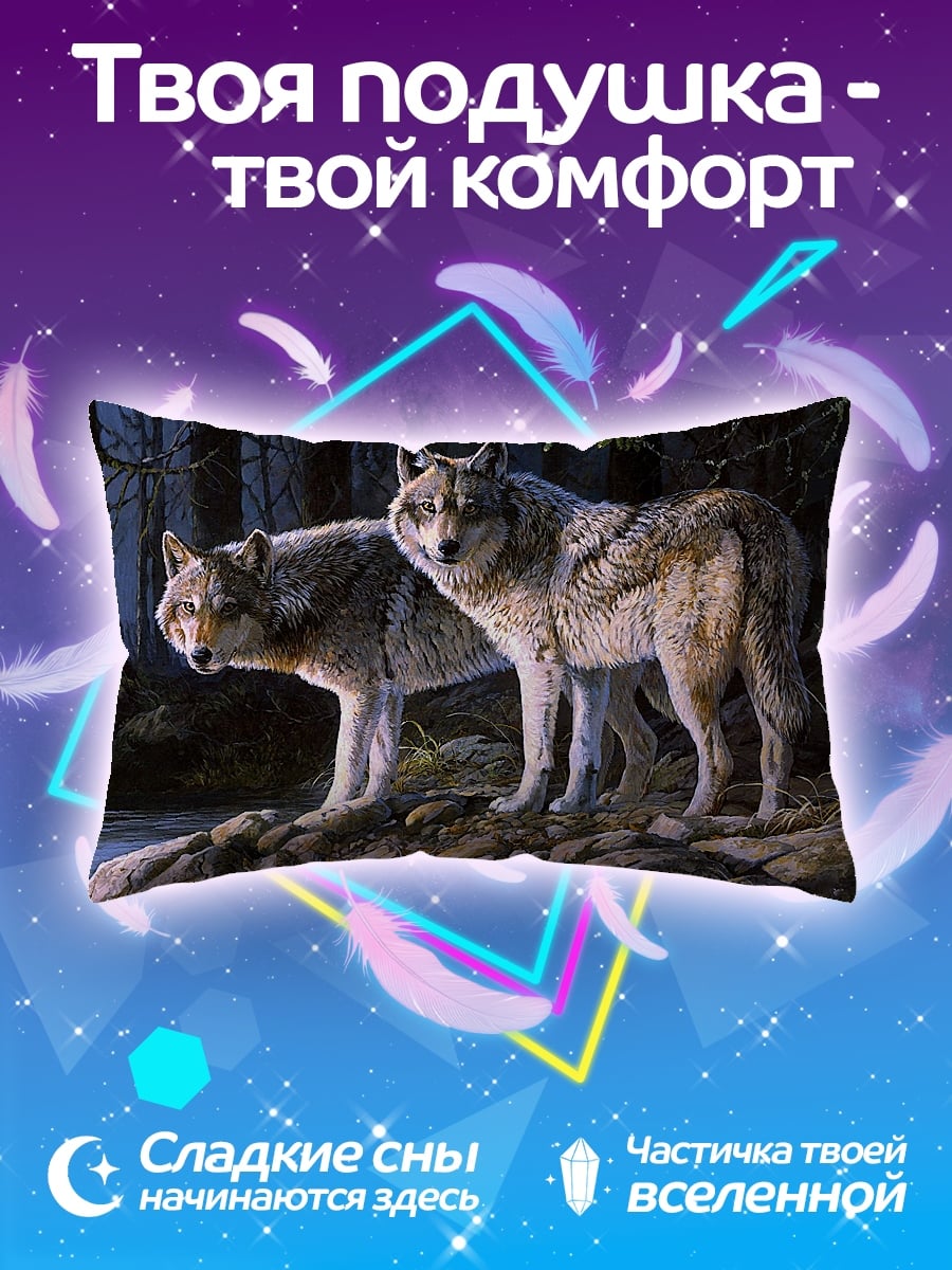 Подушка Два волка в лесу