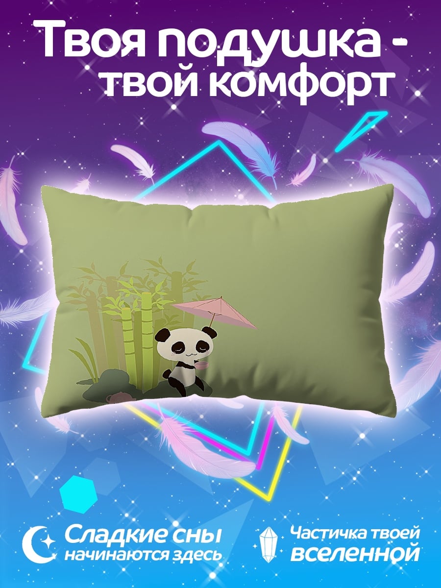 Подушка Панда с зонтиком