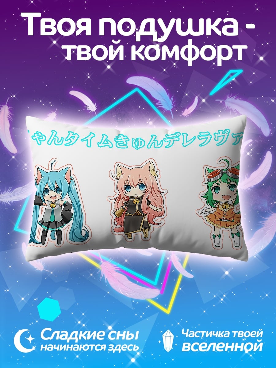 Подушка три аниме кошки