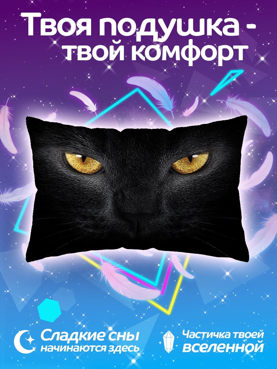 Подушка черный кот