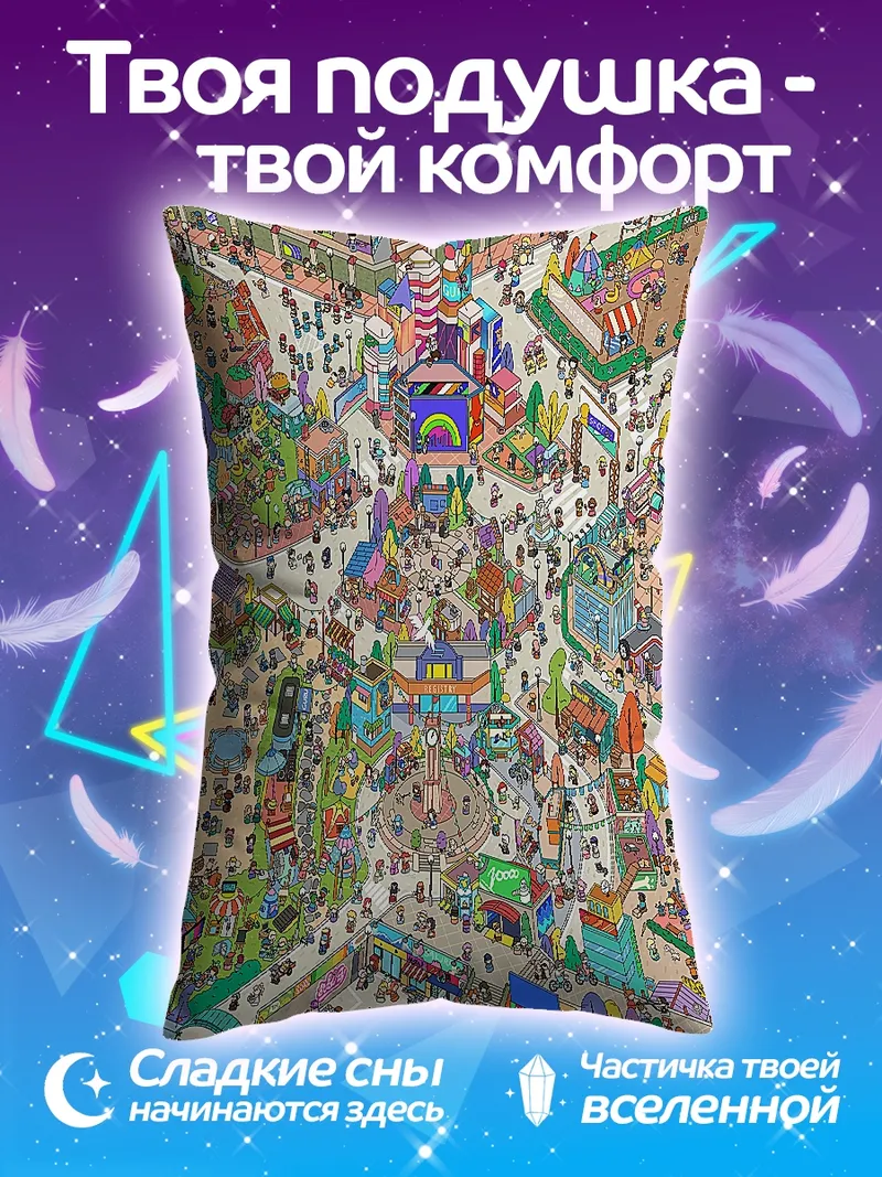 Подушка Городской пейзаж