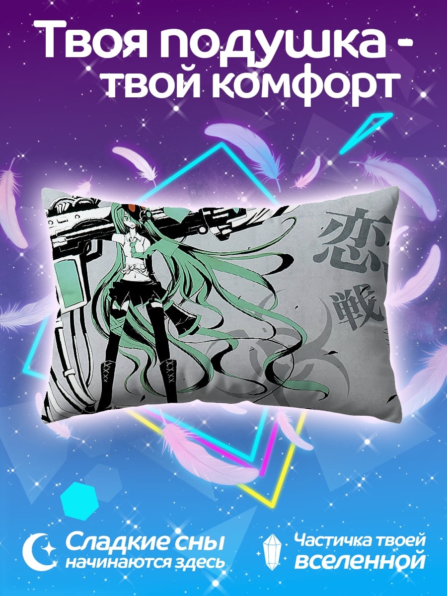 Подушка Мику Война Любви