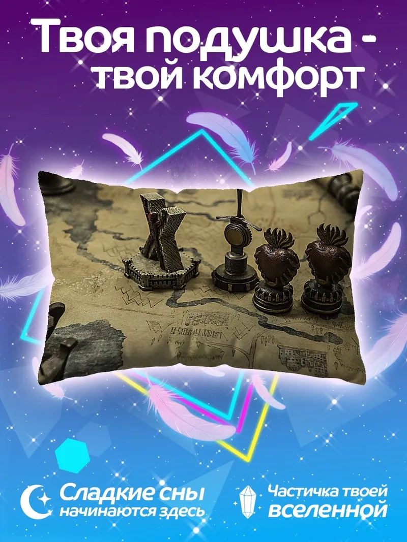 Подушка Карта Стратегия Фигурки
