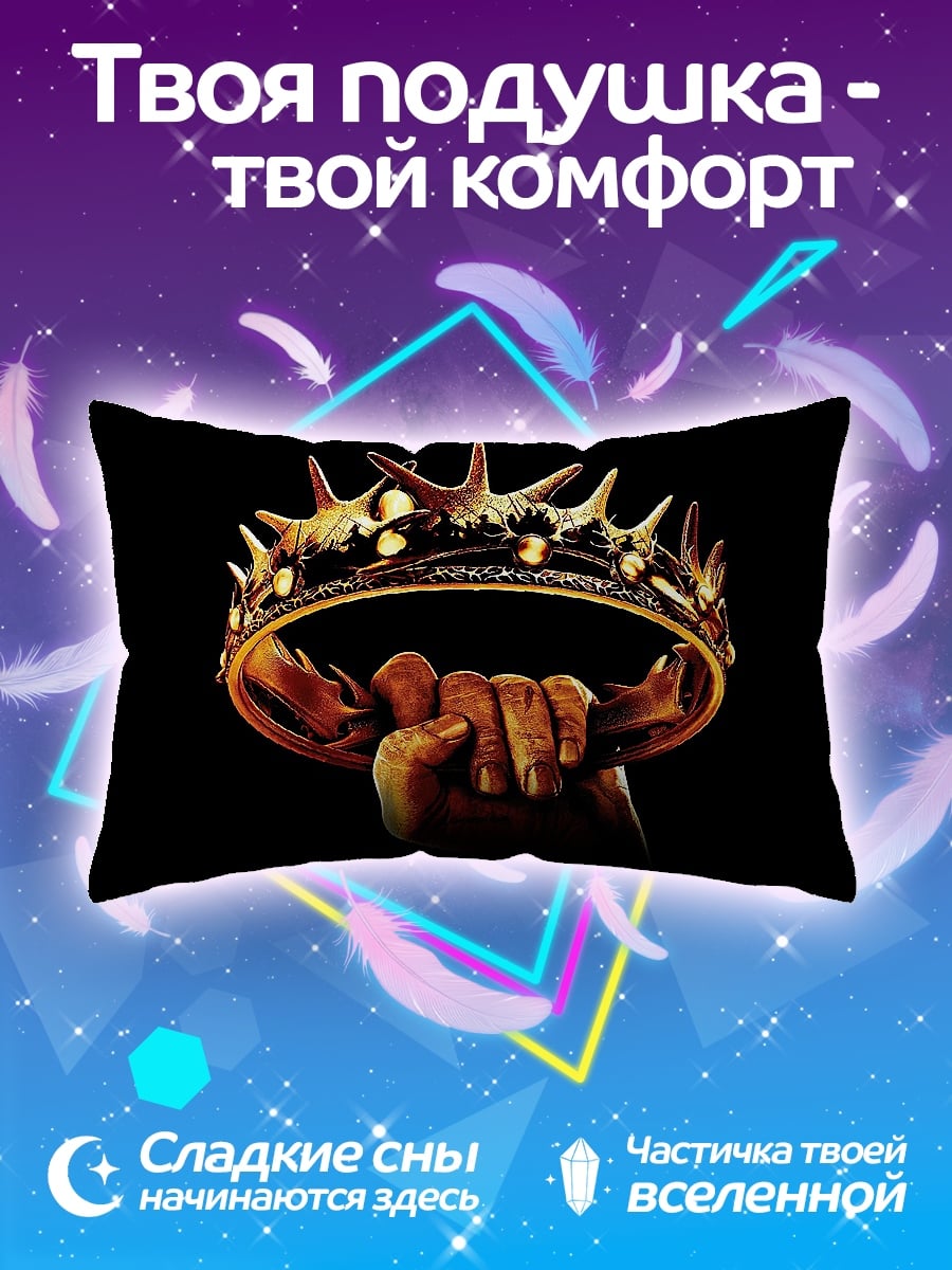 Подушка Корона Власти