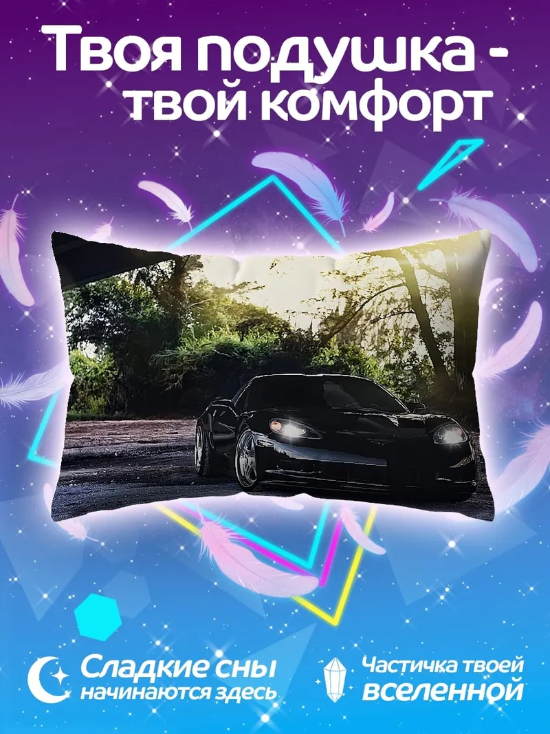 Подушка Черный Спорткар Закат