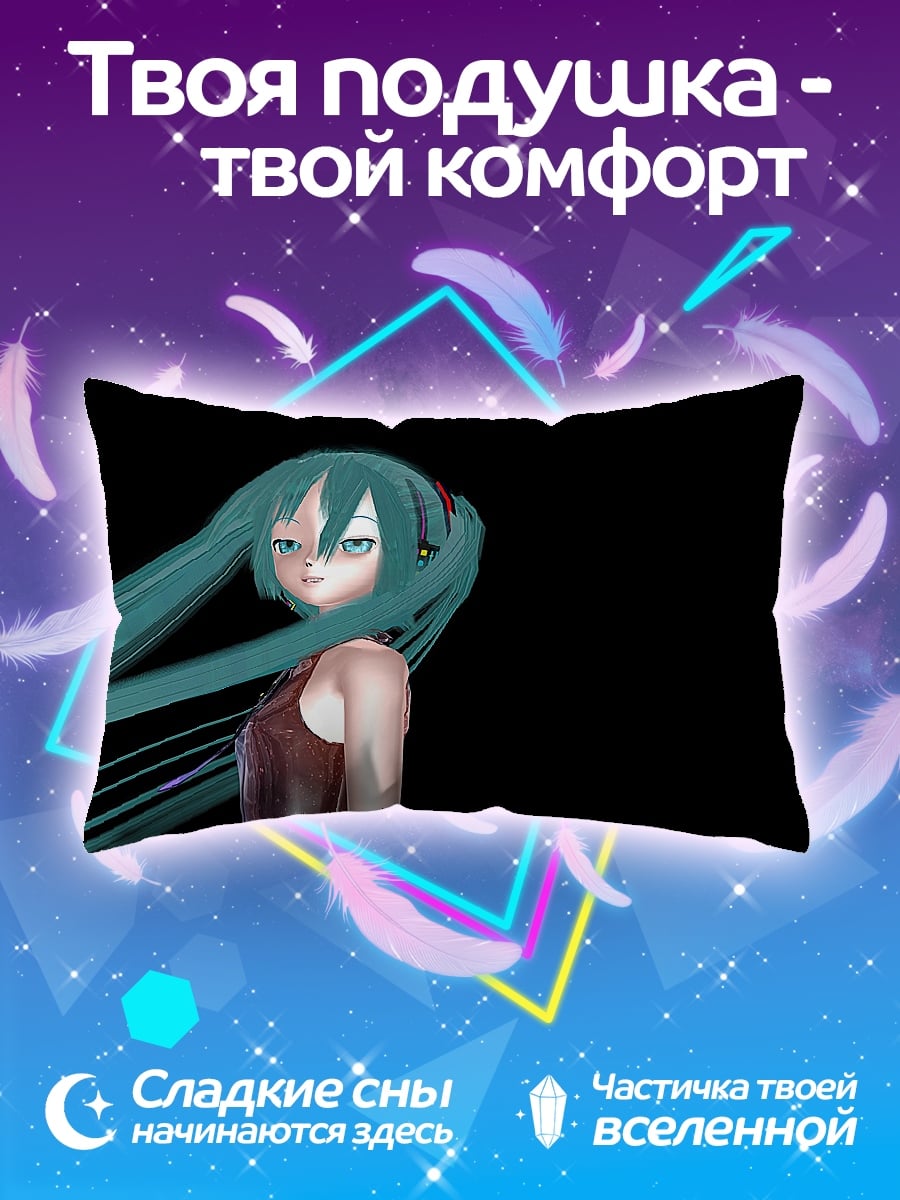 Подушка Мику Голос Будущего