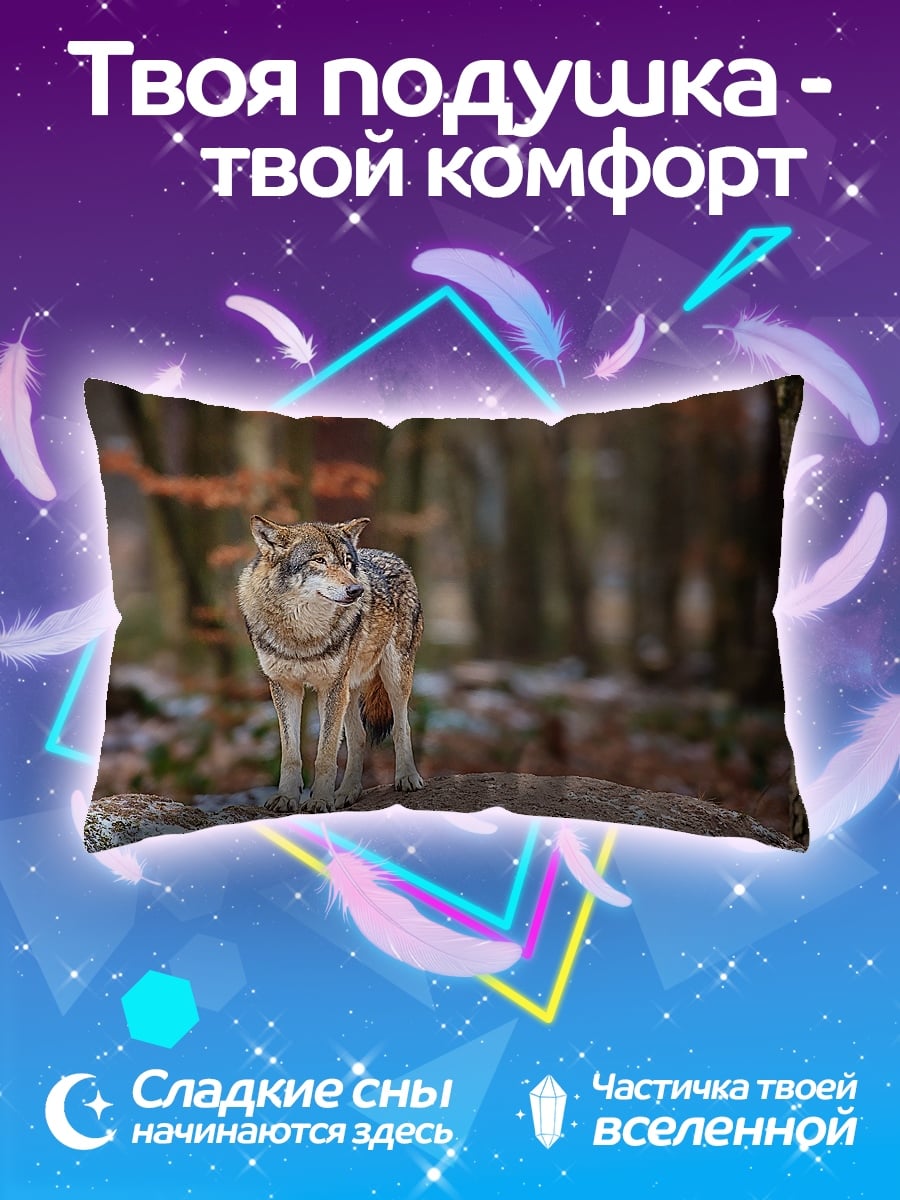 Подушка Волк Лес Зима