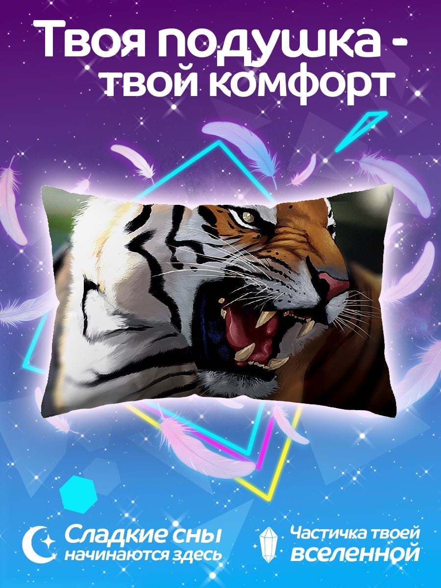 Подушка Рычащий тигр крупным планом