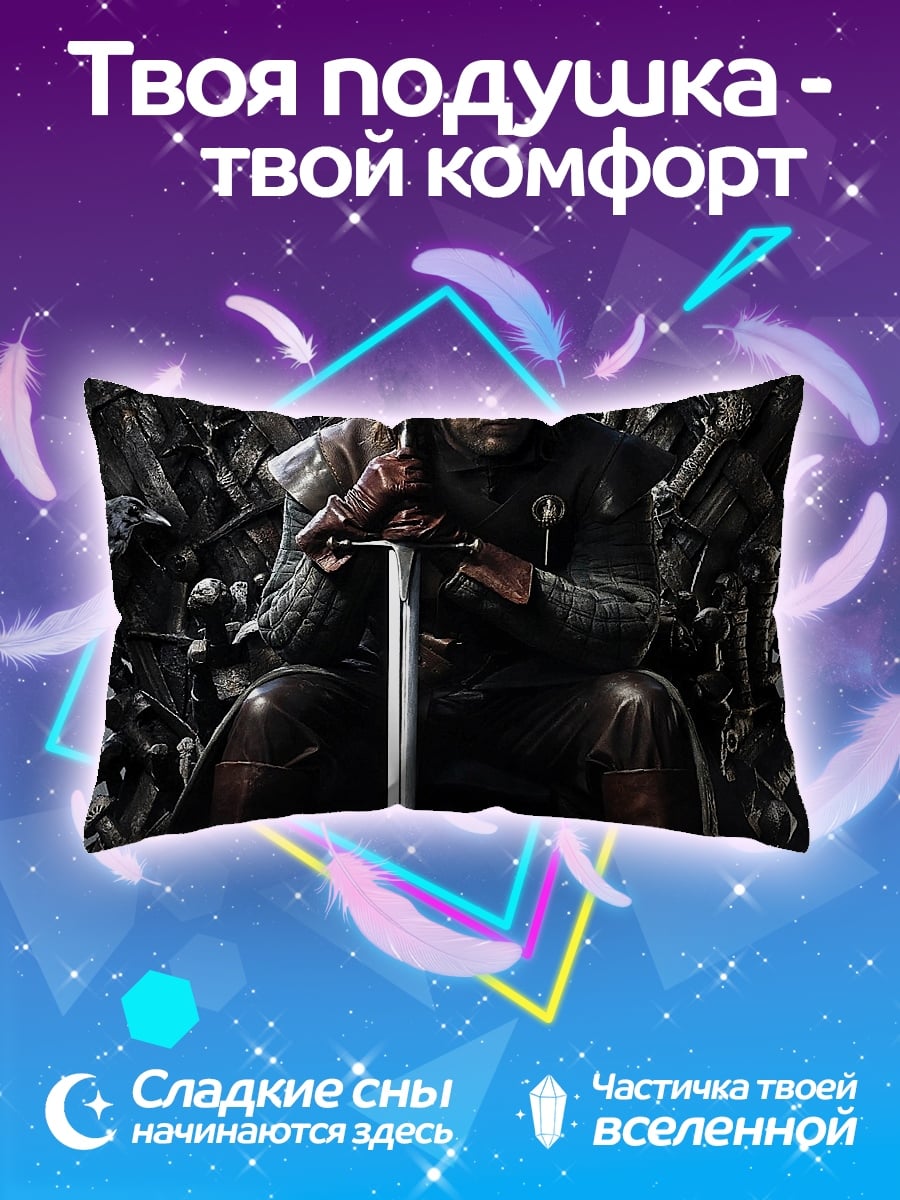 Подушка Нэд Старк на троне