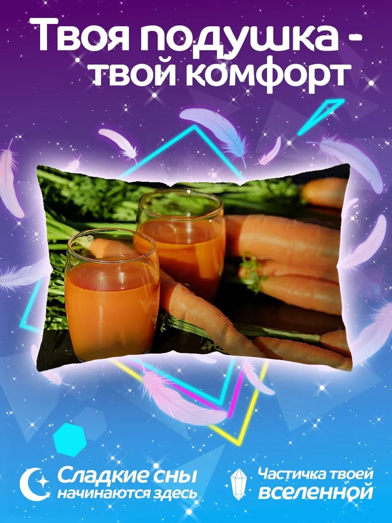 Подушка Морковный сок в стаканах
