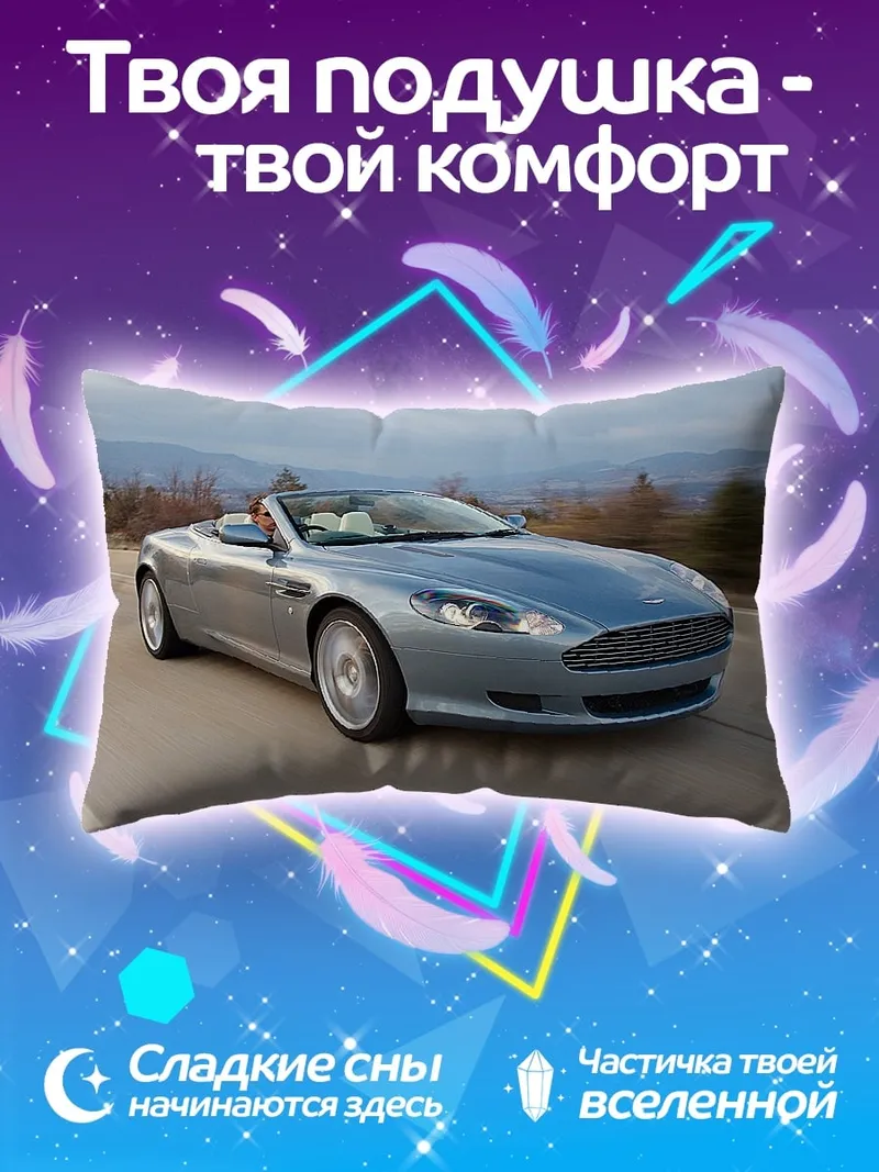 Подушка Серебристый кабриолет на дороге