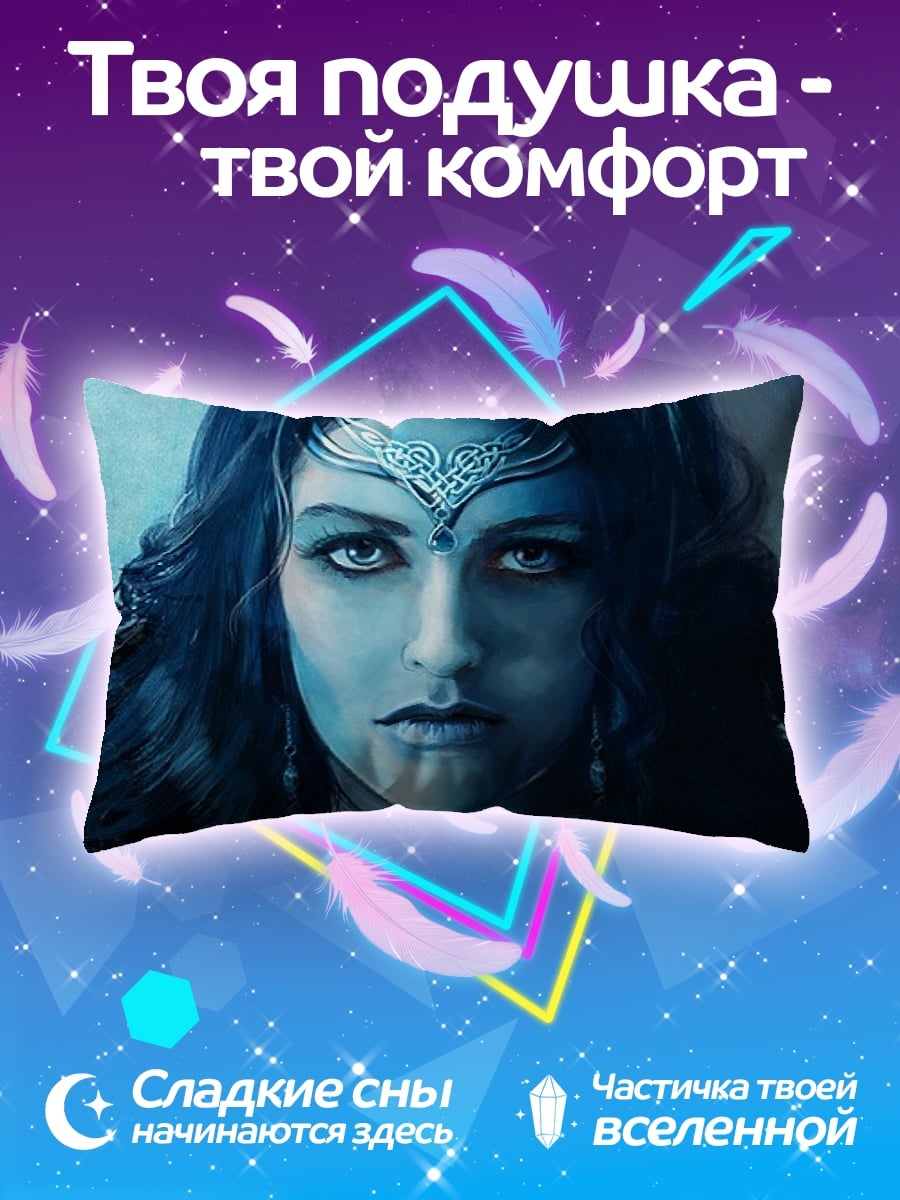 Подушка Синяя колдунья