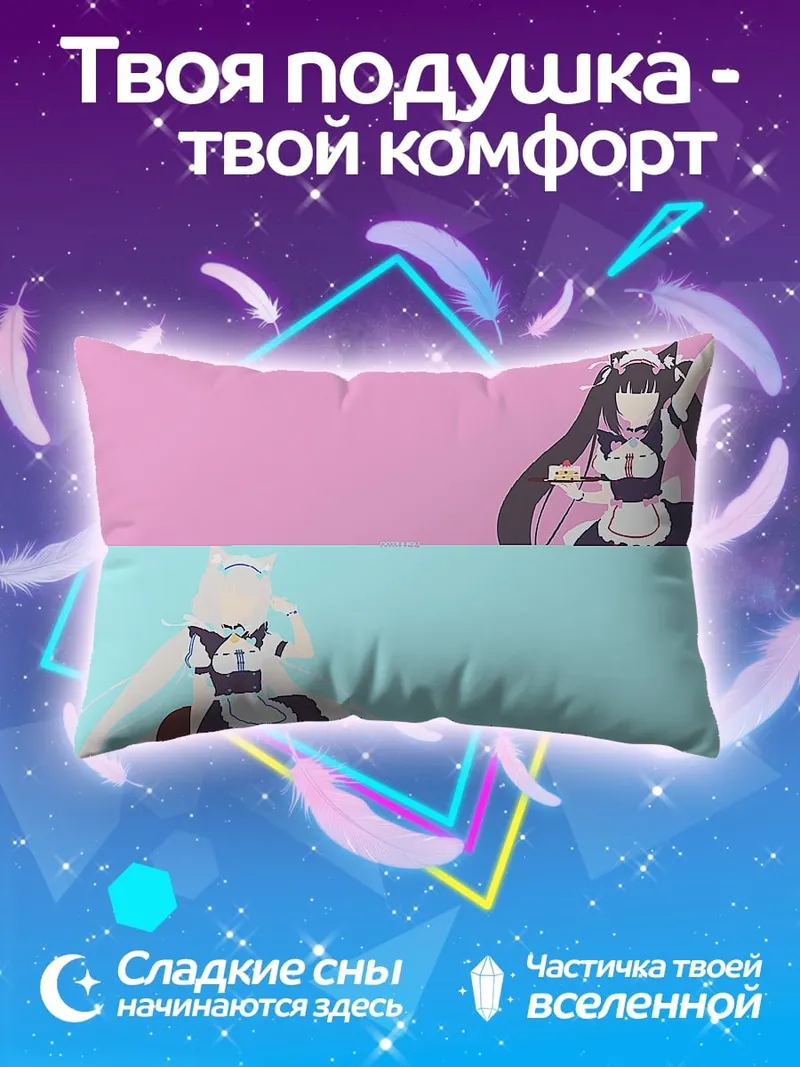 Подушка Аниме Горничные Кофе