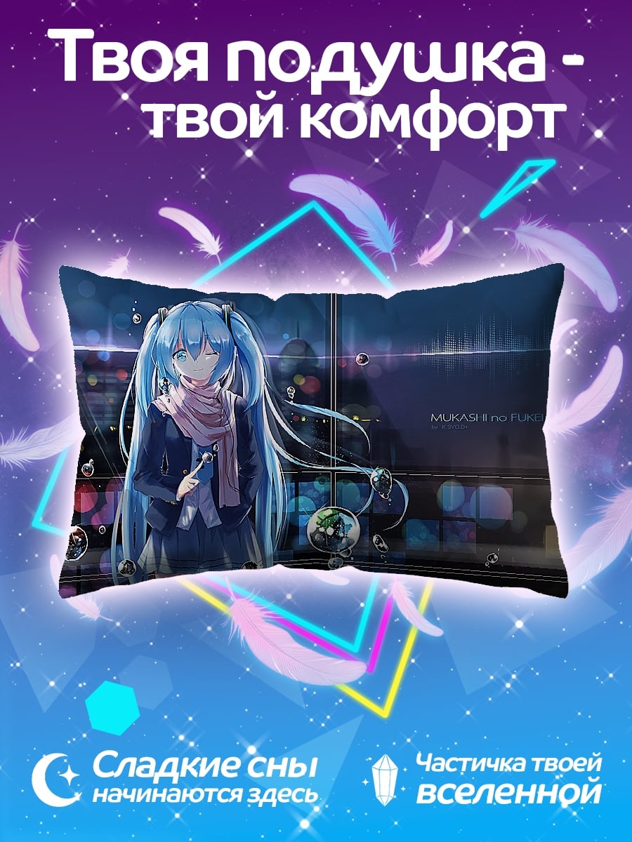 Подушка Аниме девушка дождь