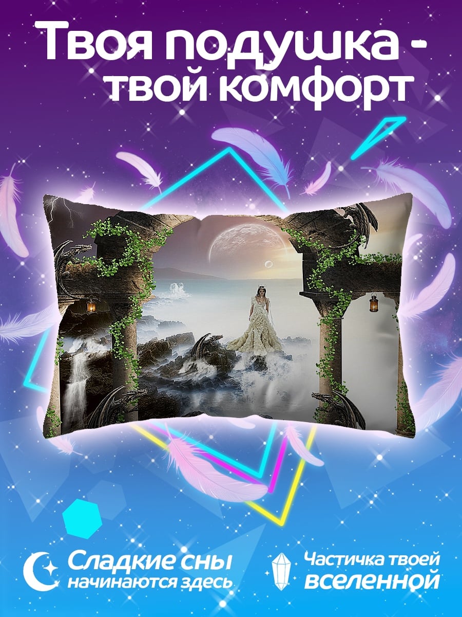 Подушка Затерянный мир