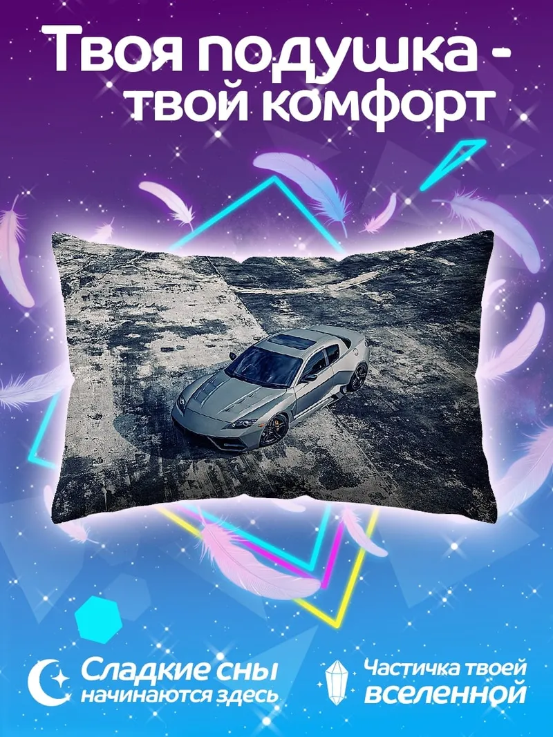 Подушка Спортивный автомобиль в пустыне