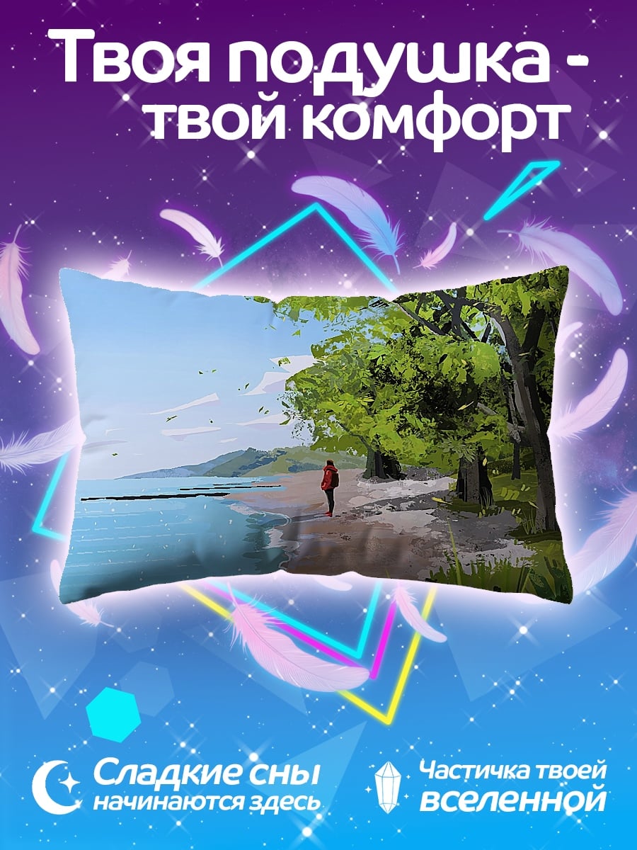 Подушка Пляж и деревья