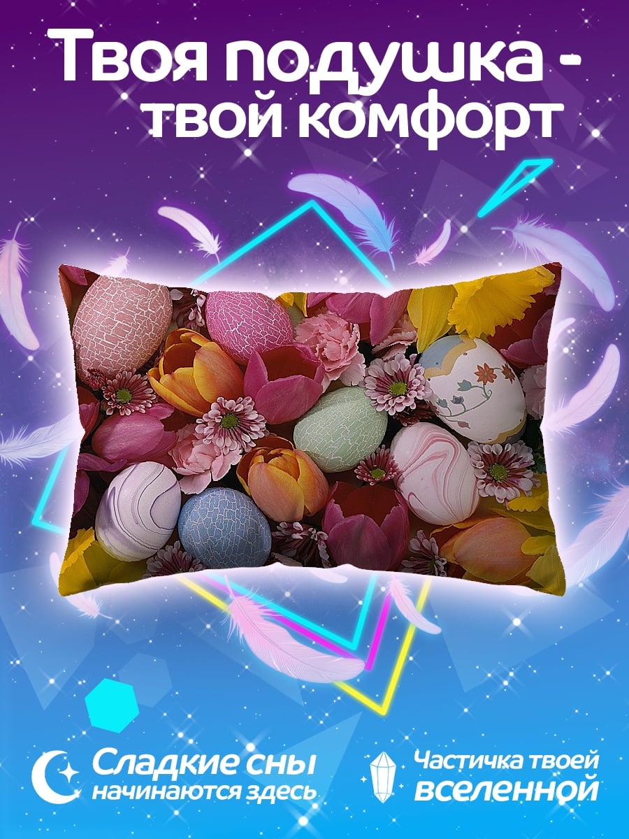 Подушка Пасхальные яйца и цветы