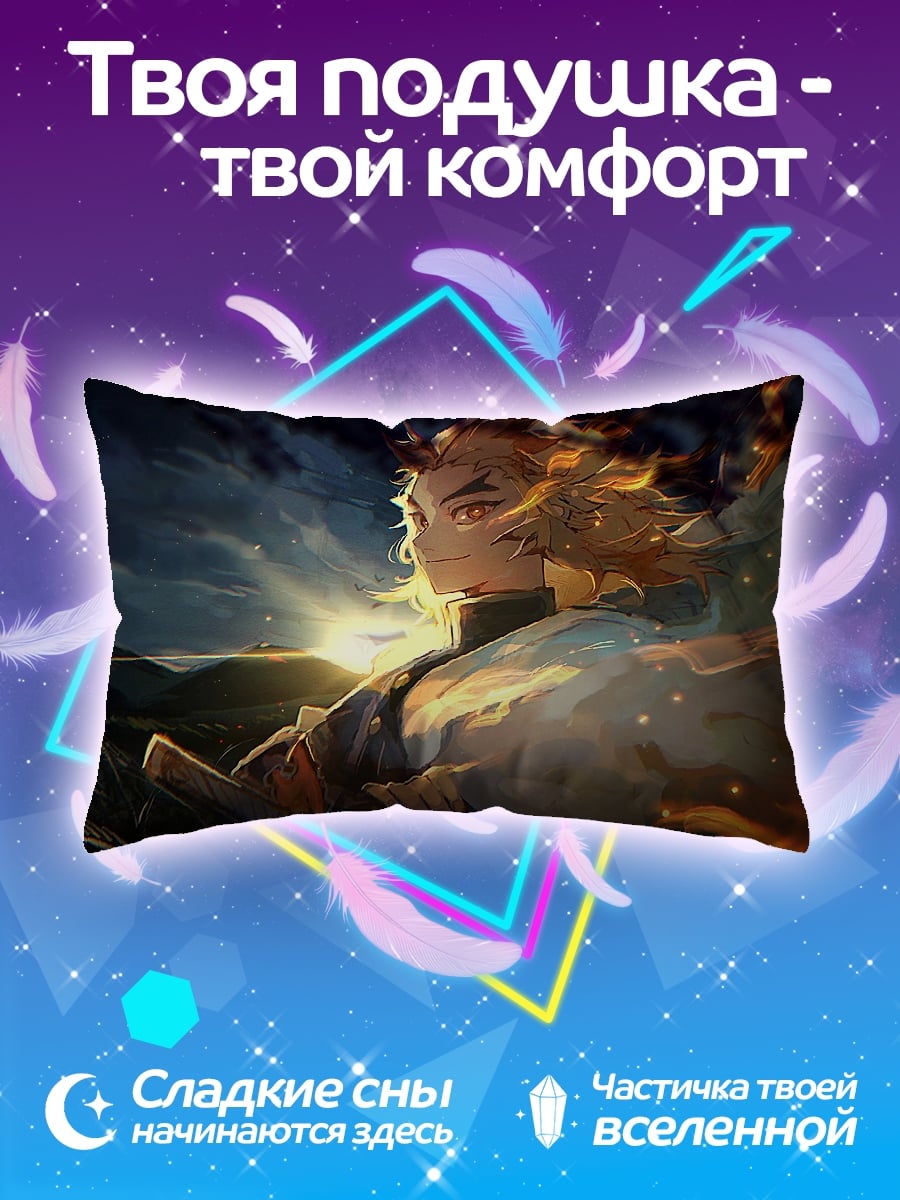 Подушка Аниме маг огня
