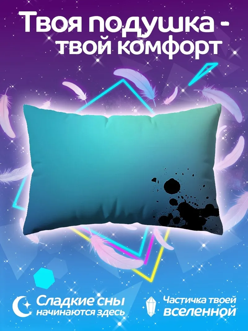 Подушка Синие кляксы на фоне